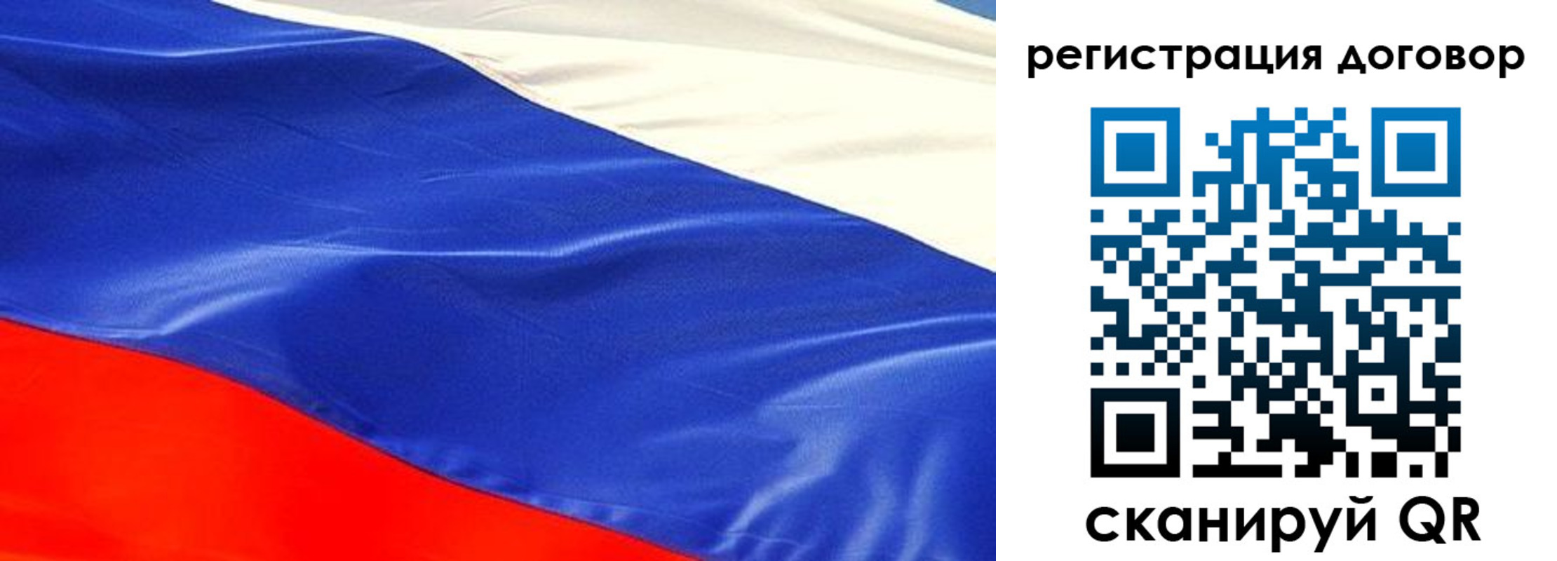 временная прописка в Свирске