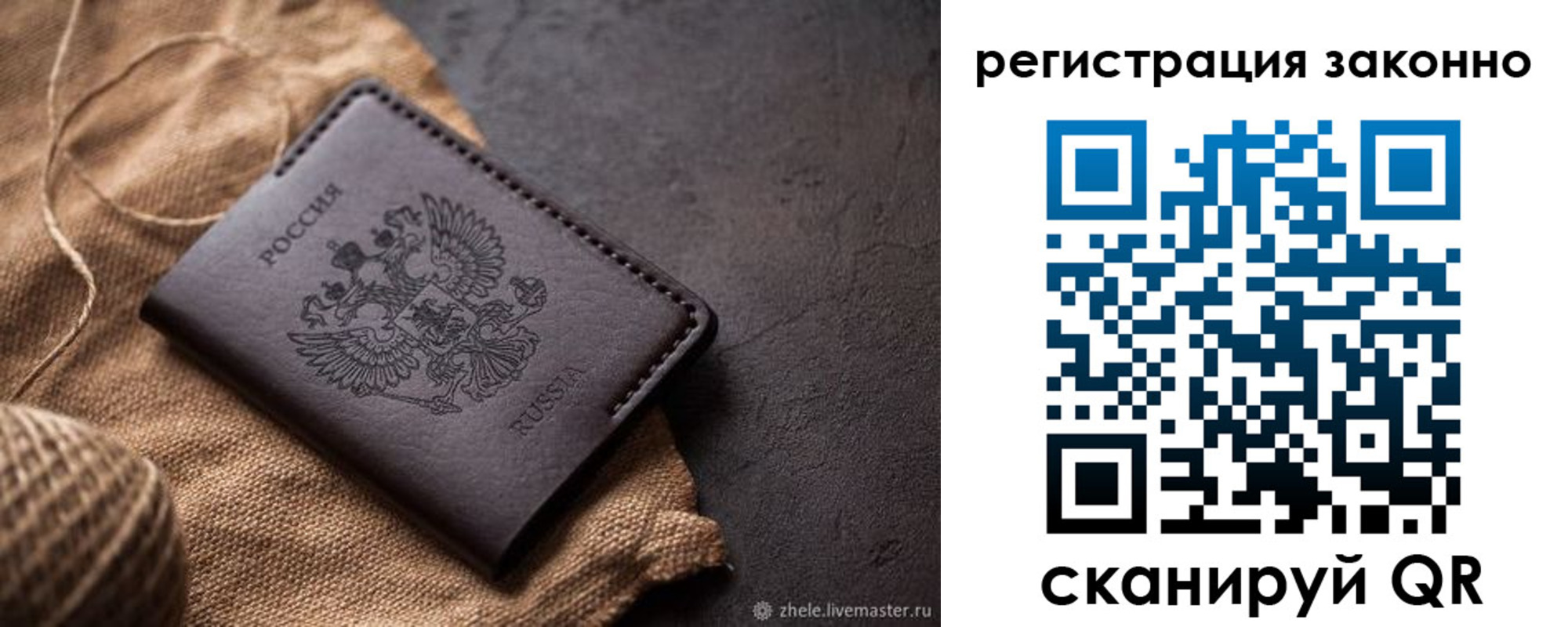 временная регистрация в квартире в Свирске