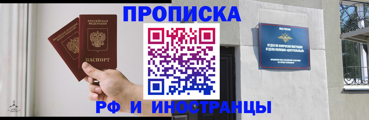 временная регистрация адрес в Свирске