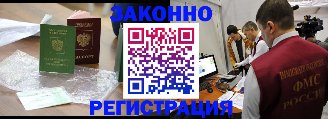 временная регистрация в квартире в Свирске