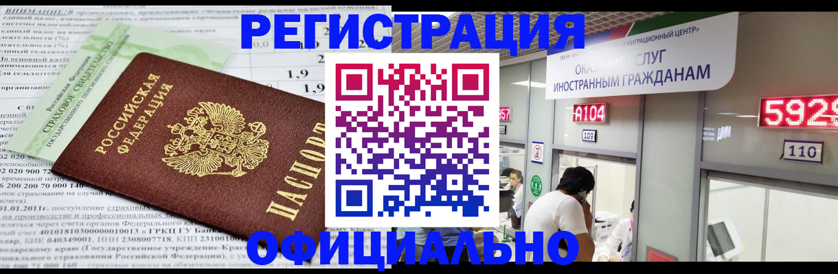 временная регистрация надежно в Свирске