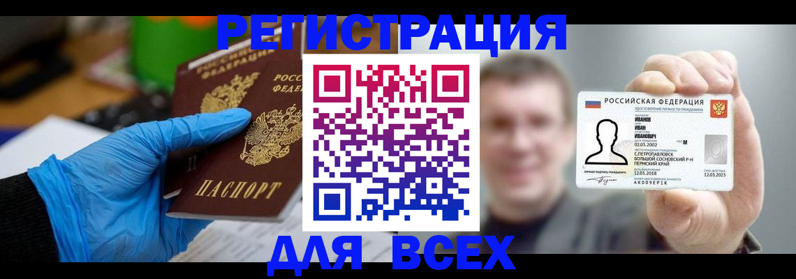 временная регистрация 2025 в Свирске
