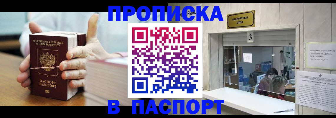 где прописаться в Свирске