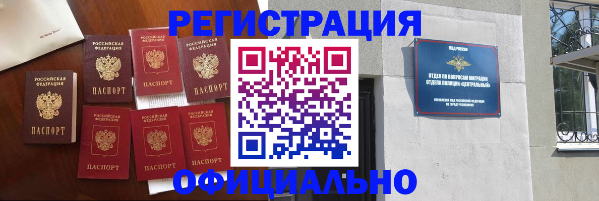 временная регистрация купить в Свирске